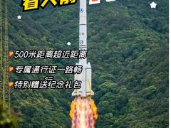 -西昌卫星发射中心