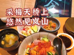 -岚山日本料理(珠江新城店)