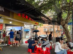 -汪记鲜鱼糊汤粉(沈阳路总店)