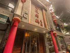 -双流老妈兔头(总店)