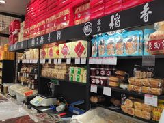 无糖牛舌饼-北京稻香村(通州领展广场店)