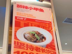 -铁胖子口碑长沙菜·龙虾烧烤(赤岗社区店)