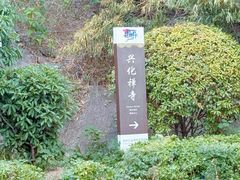 -云龙山