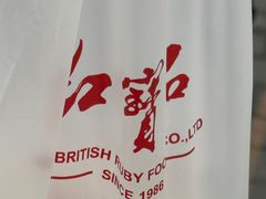 -红宝石·鲜奶小方·海派西点房(浦三店)