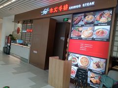 -赤火牛排(金狮广场店)