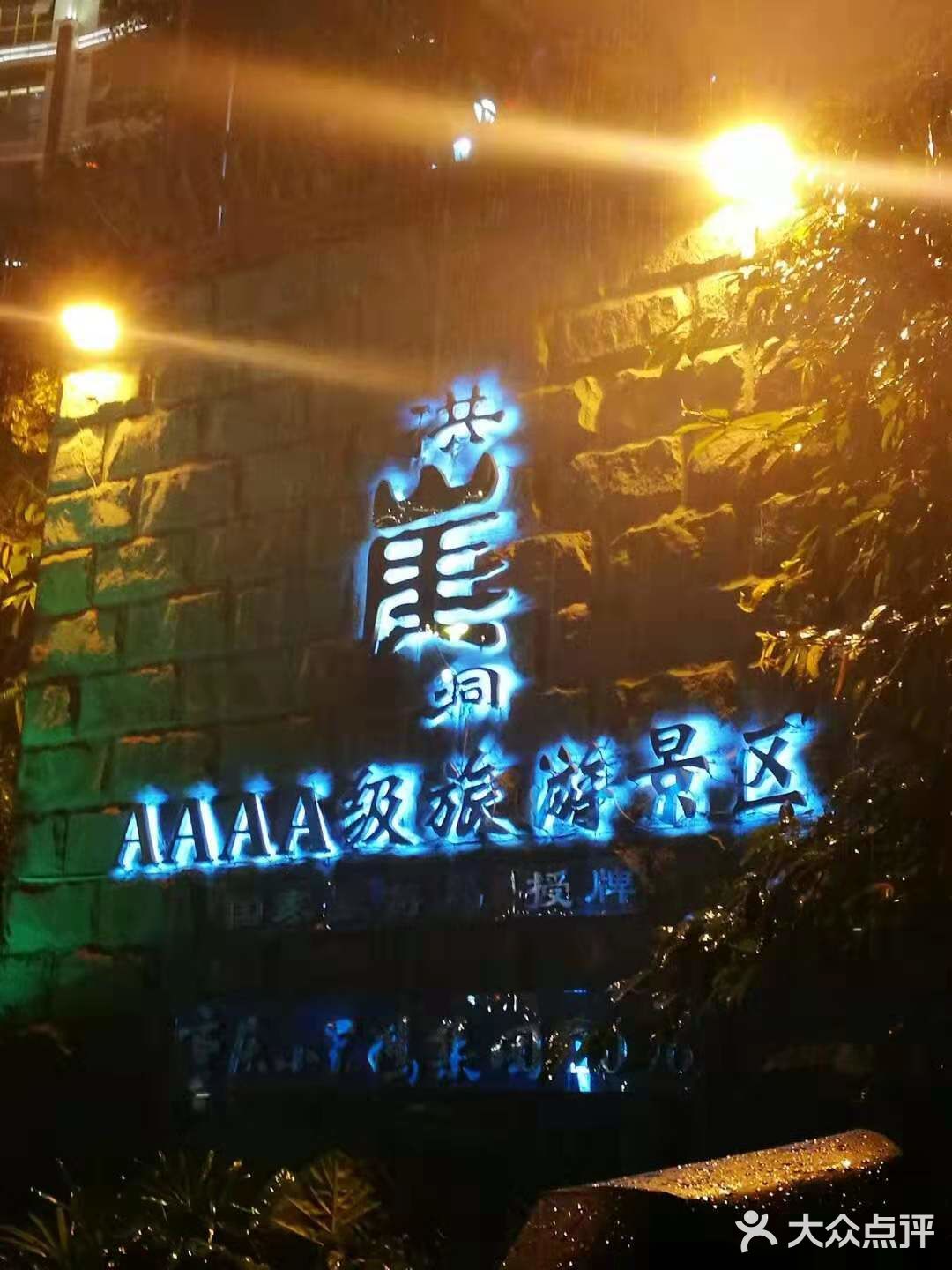 重庆旅游景点攻略推荐（洪崖洞民俗风貌区）