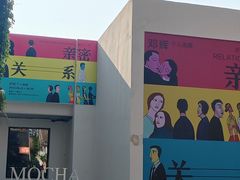 -北化机爱工场文化科技融合产业园