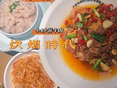 -炊烟小炒黄牛肉(中心印象城店)