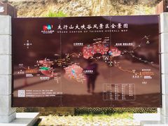 -山西壶关太行山大峡谷旅游景区