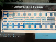 -八路军西安办事处纪念馆