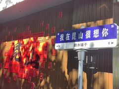 -昆山城市生态森林公园