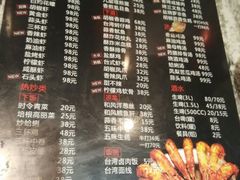 菜单-正宗台湾胡椒蝦(愉景新时代广场店)