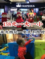 -幻贝家儿童乐园(武汉永旺梦乐城店)