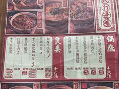 菜单-十六蒲(桂林路店)