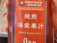 -阿婆情腊排骨火锅(金虹路店)