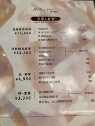 -丽妍雅集 Rubis SPA