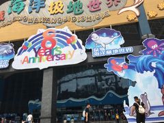 -泉城欧乐堡海洋极地世界