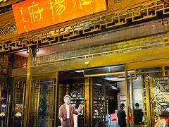-淮扬府(安定门店)