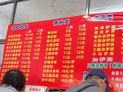 -脆珊粉店(明秀西路店)