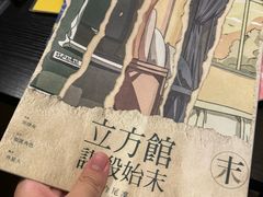 -剧狐剧本杀·月球探案馆(人民广场1号店)