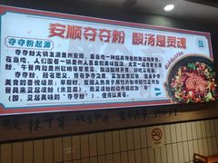 -黔有有贵州酸汤夺夺粉火锅(五味十字店)