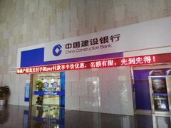 -中国建设银行(上海东昌路支行)