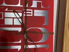 -阮大兴糕团(杭州西湖银泰百货店)