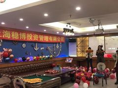 -好享派·团建轰趴馆(旗舰店)