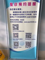 点击看大图 -苏州大学附属儿童医院(园区总院)