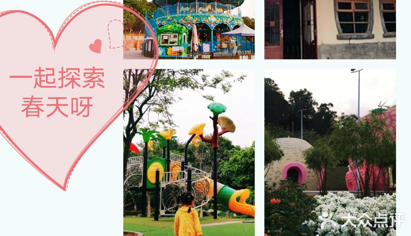 溜娃怎么能少了番禺[调皮][调皮]