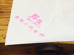 -厚生港萃·小吃餐厅(苍梧路店)
