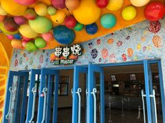 -串串烧(长隆海洋王国店)