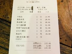 账单-小吊梨汤·北京菜·烤鸭(新奥店)