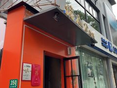-佬太公海鸭·海鲜大排档(上海总店)