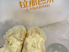 -拉那巴米 蛋糕定制(世纪东方广场店)