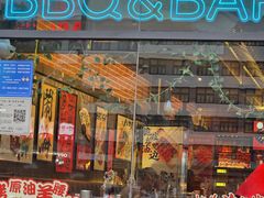 -聚点串吧·北京烧烤(朝北店)