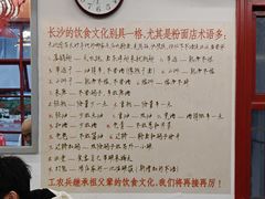 -头卡子工农兵粉店(黄兴北路店)