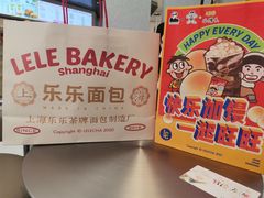 -LELECHA乐乐茶(百货大楼店)