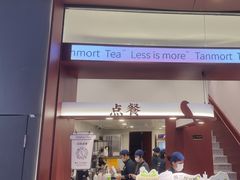 -唐沫茶兮(仓山万达金街店)