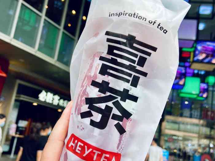 喜茶(新田360广场店)-"07喜茶出新品的速度让我太开心啦73限定.