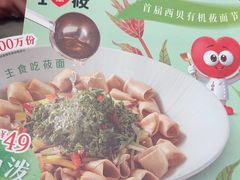 -西贝(武汉天地店)