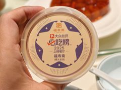 -福寿斋·老北京铜锅涮肉·烤鸭(顺义总店)