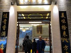 门面-顺德了能馆(虎门店)