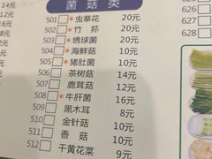 -蜀皇·菌汤鲜黄牛肉汤锅(宽窄巷子店)