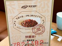 -波螺油子青岛本帮菜(银座店)