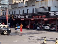 -名骏车业(新区玉山店)