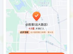 -必胜客(远大路店)