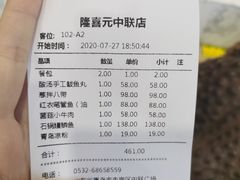 -隆喜元鱼汤包·海鲜(中联广场店)