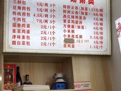 -张记包子铺(贵阳路店)