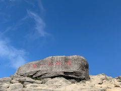 -梧桐山风景名胜区